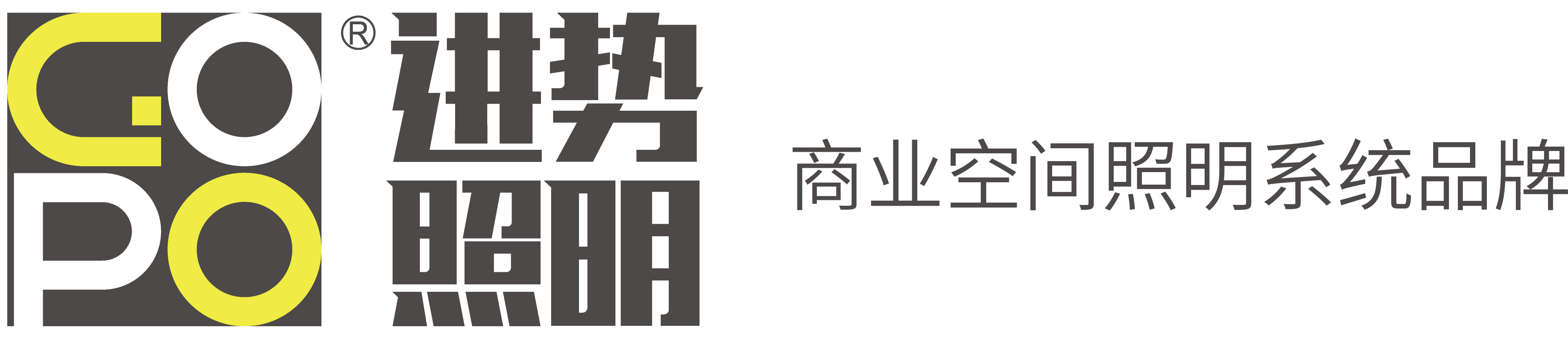 進(jìn)勢(shì)照明官網(wǎng)-好品質(zhì)，好服務(wù)